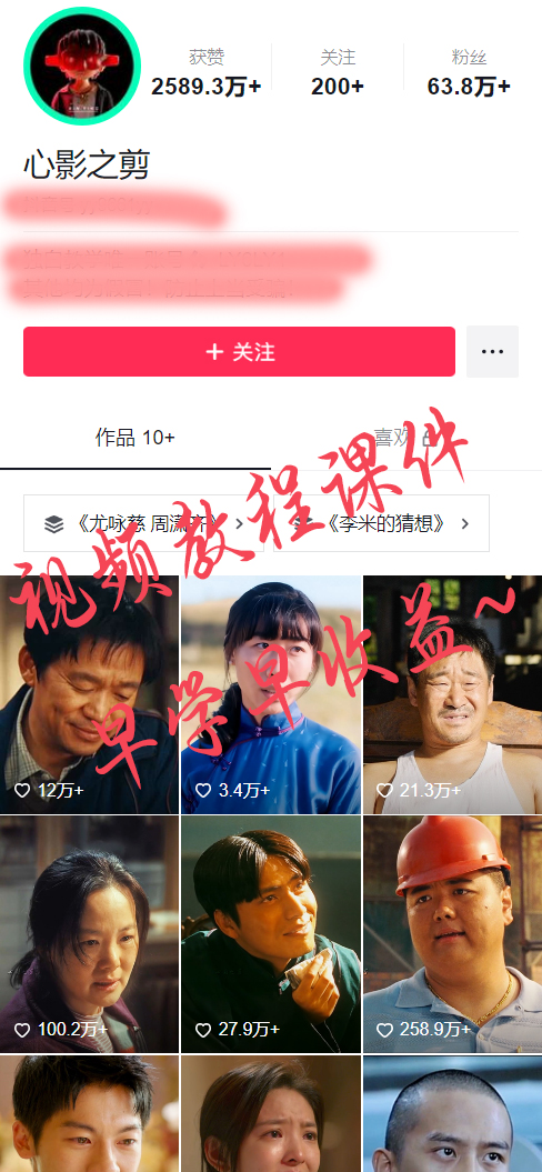 心影之剪人物独白解说视频课【完整版】 - 绘梦阁